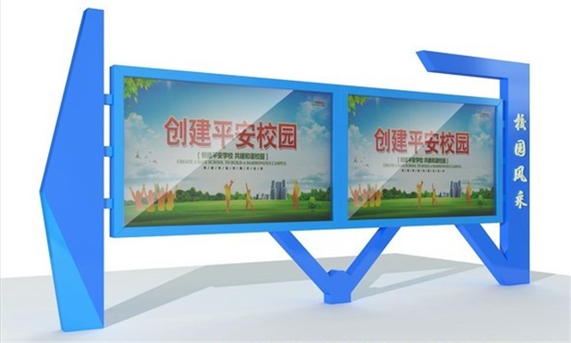淄博校园广告牌宣传栏的设计